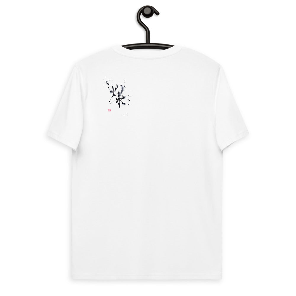 BA KU 2 (Unisex organic cotton t-shirt)