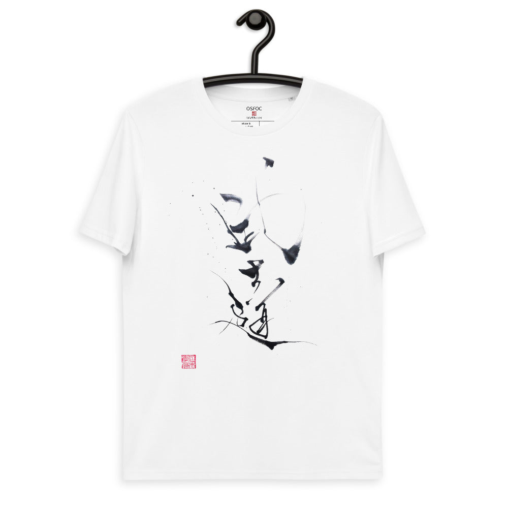 BU SHI DOU 1 (Unisex organic cotton t-shirt)