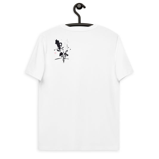 E I KYO U 2 (Unisex organic cotton t-shirt)