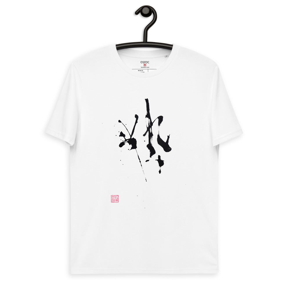 I KI 1 (Unisex organic cotton t-shirt)