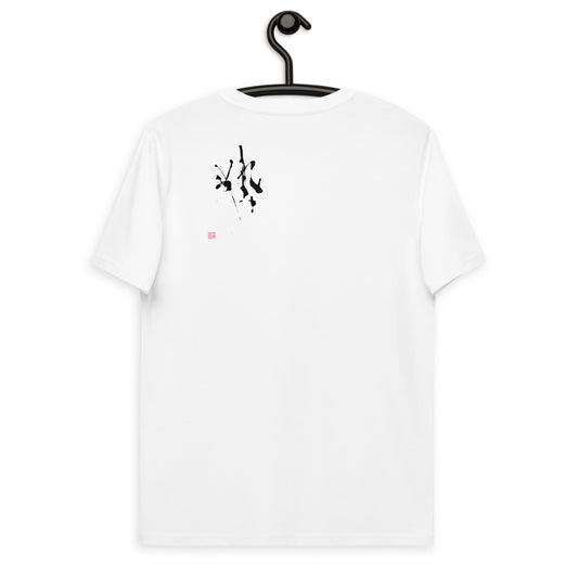 I KI 2 (Unisex organic cotton t-shirt)