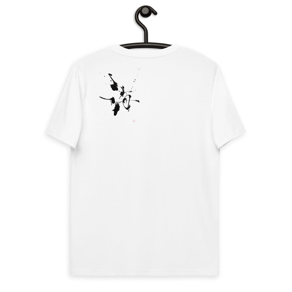 U MI 2 (Unisex organic cotton t-shirt)